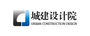 城建设计院