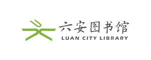 六安图书馆